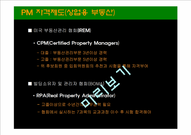 Property Management   (9 )